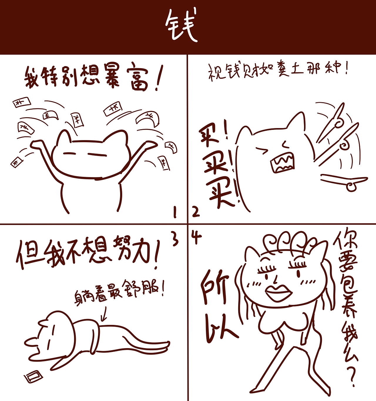 一些乱七八糟的段子（图ZOTY5NDY3MjQ=） - 短篇/格漫 - 站酷设计师小风SPY原创素材 - 站酷ZCOOL