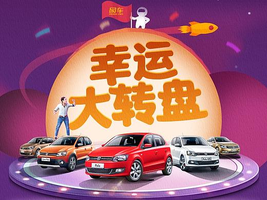 H5活动界面-幸运大转盘