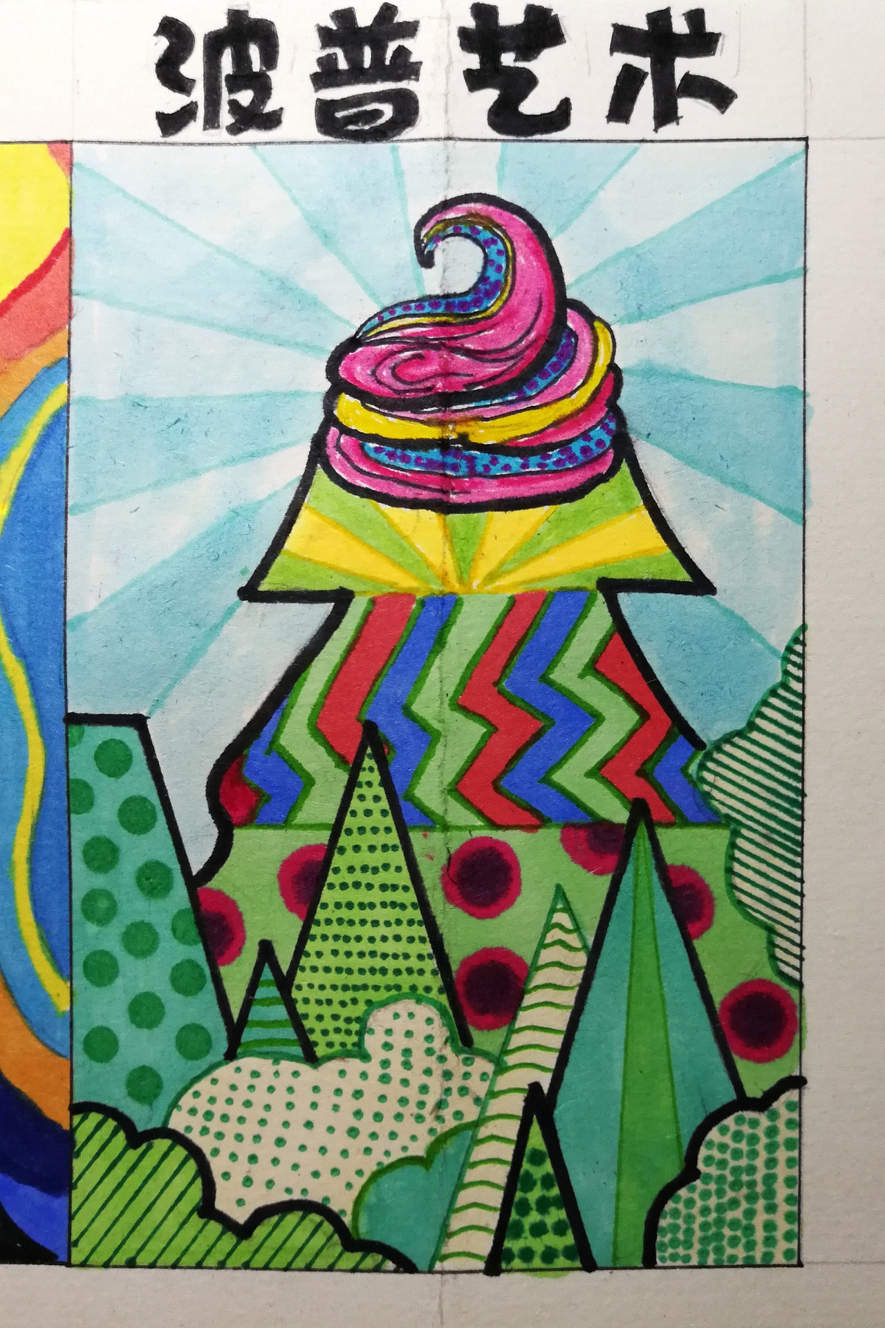 圣诞树联想图形创意十种艺术流派