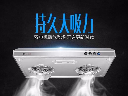 抽油烟机详情