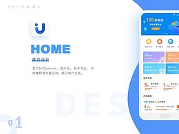 U金融