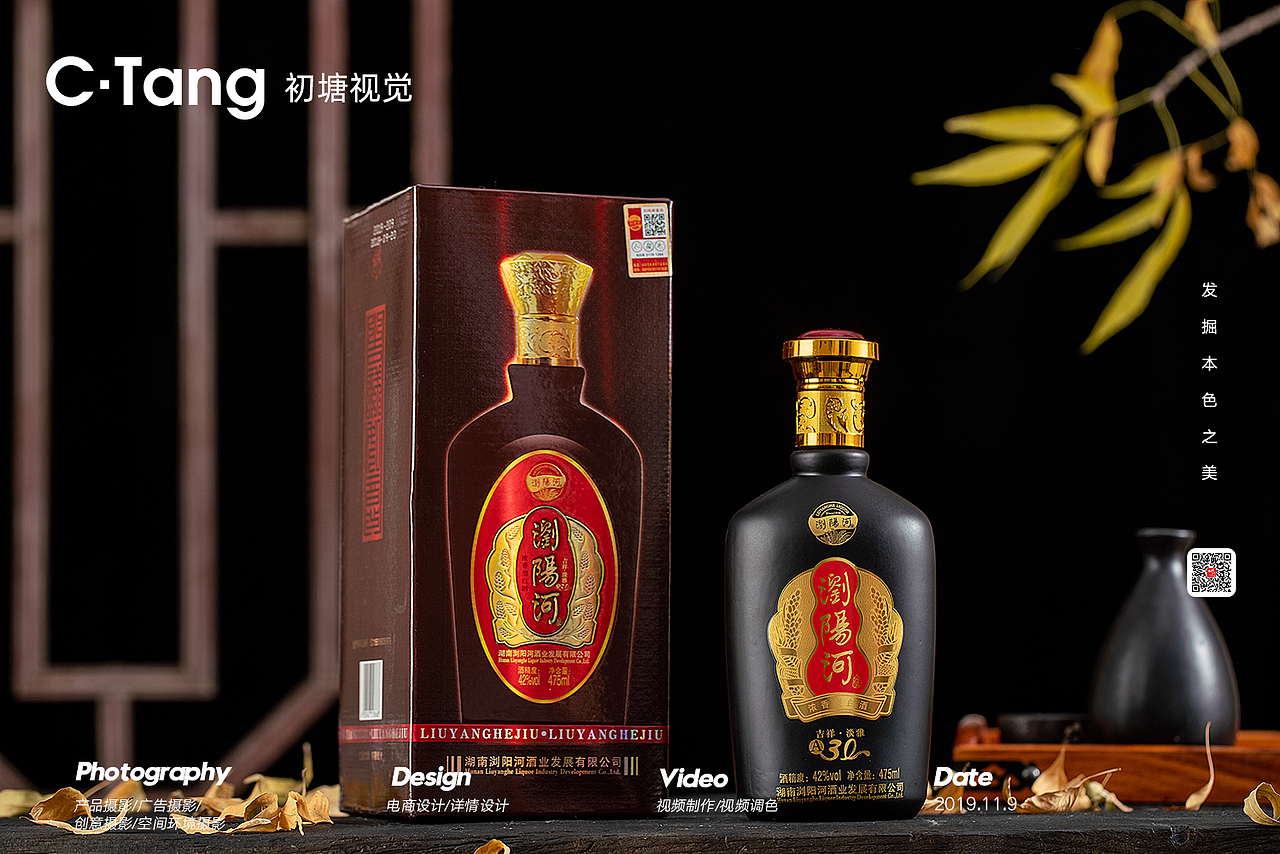 #商业摄影#白酒拍摄（图ZMTg0MjU2Njg0） - 产品摄影 - 站酷设计师初塘视觉原创素材 - 站酷ZCOOL