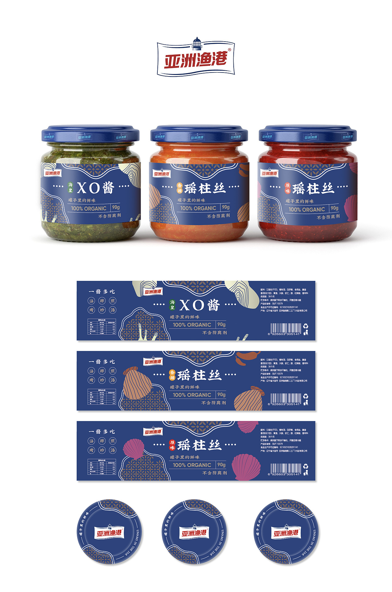 拌饭酱下饭酱海鲜酱xo酱瑶柱丝扇贝斯罐头包装六边形（图ZMjQ4ODgxOTMy） - 包装 - 站酷设计师靠設計吃饭的人原创素材 - 站酷ZCOOL