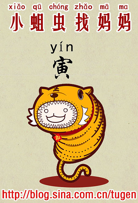 虎头蛆携十二生肖蛆祝大家元宵快乐！（图ZNjIwMjc2） - 创作习作 - 站酷设计师铁渣是个好土根原创素材 - 站酷ZCOOL