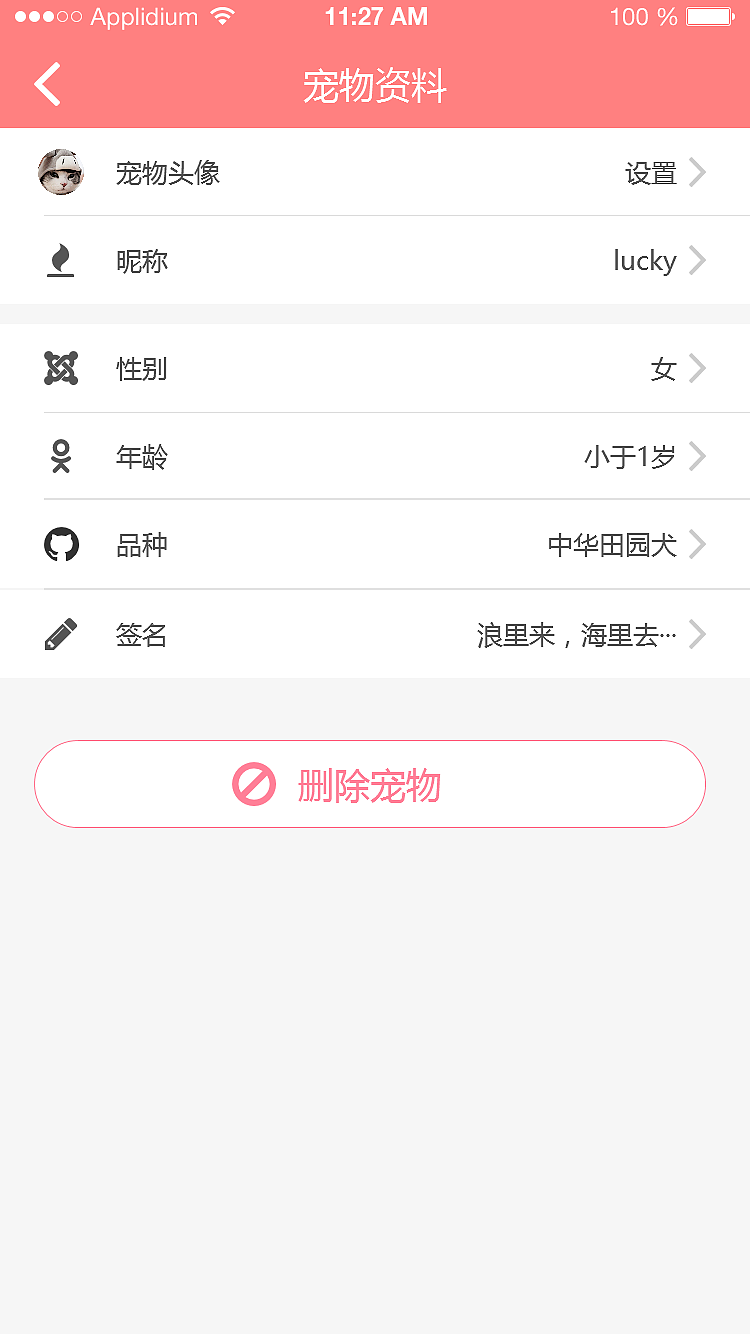 pety陪它APP界面设计（图ZNTc0MDg4MzI=） - 图标 - 站酷设计师老张不咸原创素材 - 站酷ZCOOL