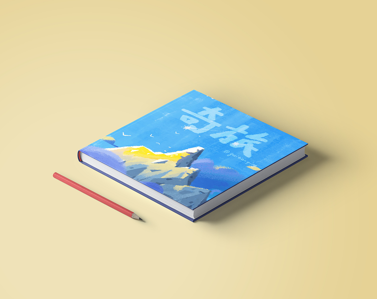 奇旅系列（图ZMjU4NjAxODcy） - 儿童插画 - 站酷设计师鬼填青原创素材 - 站酷ZCOOL