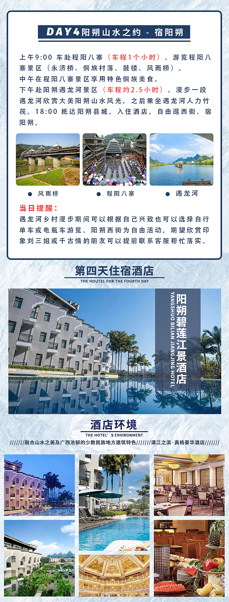 桂林山水民俗5日游（图ZMjUwODU4NTA0） - 宣传物料 - 站酷设计师银滩丸子原创素材 - 站酷ZCOOL