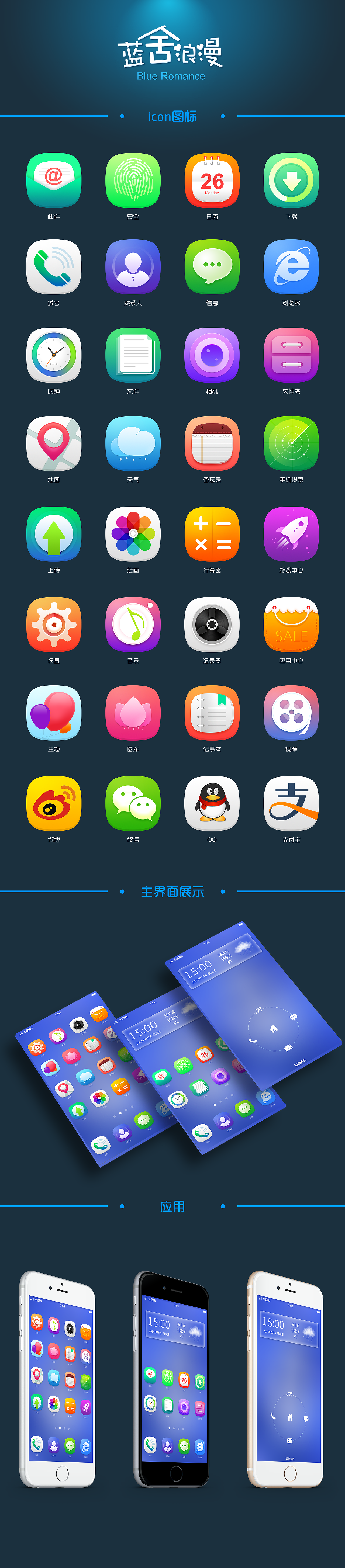 手机主题（图ZNDYwNjMzODg=） - 主题/皮肤 - 站酷设计师小豆瓣a原创素材 - 站酷ZCOOL