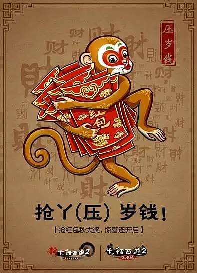 网易大话西游插画海报系列（图ZNjI5NjA5NDg=） - 海报 - 站酷设计师左司造物原创素材 - 站酷ZCOOL