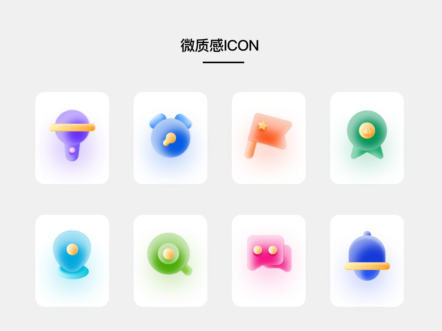 微质感ICON_Cherry_H-站酷ZCOOL