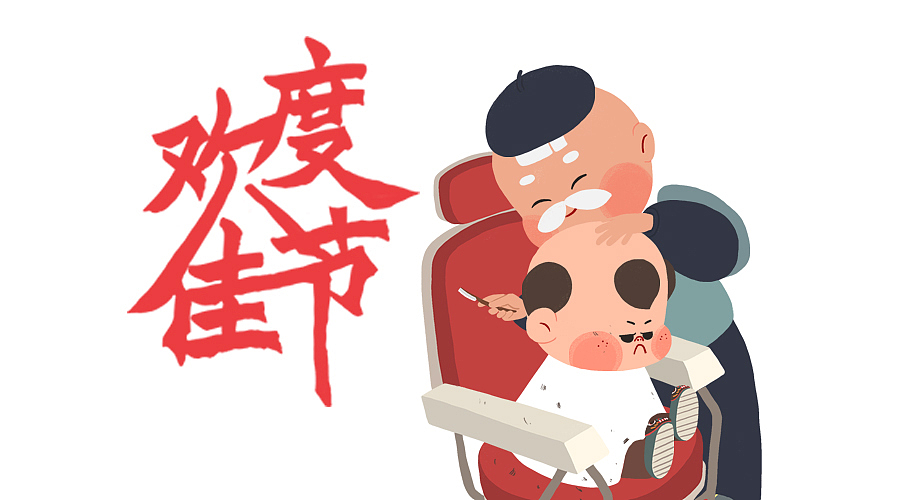 二月二（吉福）GIF来喽by seenvision（图ZMjU3NjQ0NTI=） - 动画片 - 站酷设计师SEENVISION原创素材 - 站酷ZCOOL