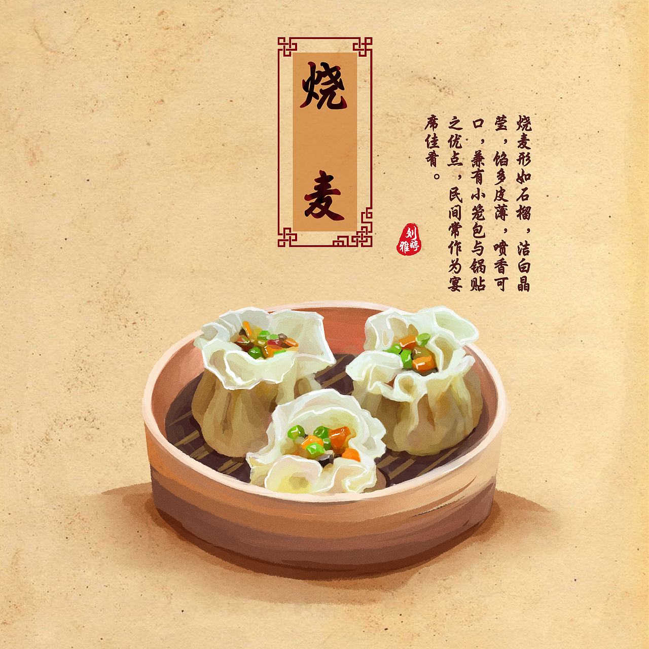 大武汉过早美食。（图ZNDkwNTAxNjA=） - 商业插画 - 站酷设计师是小米粒呀原创素材 - 站酷ZCOOL