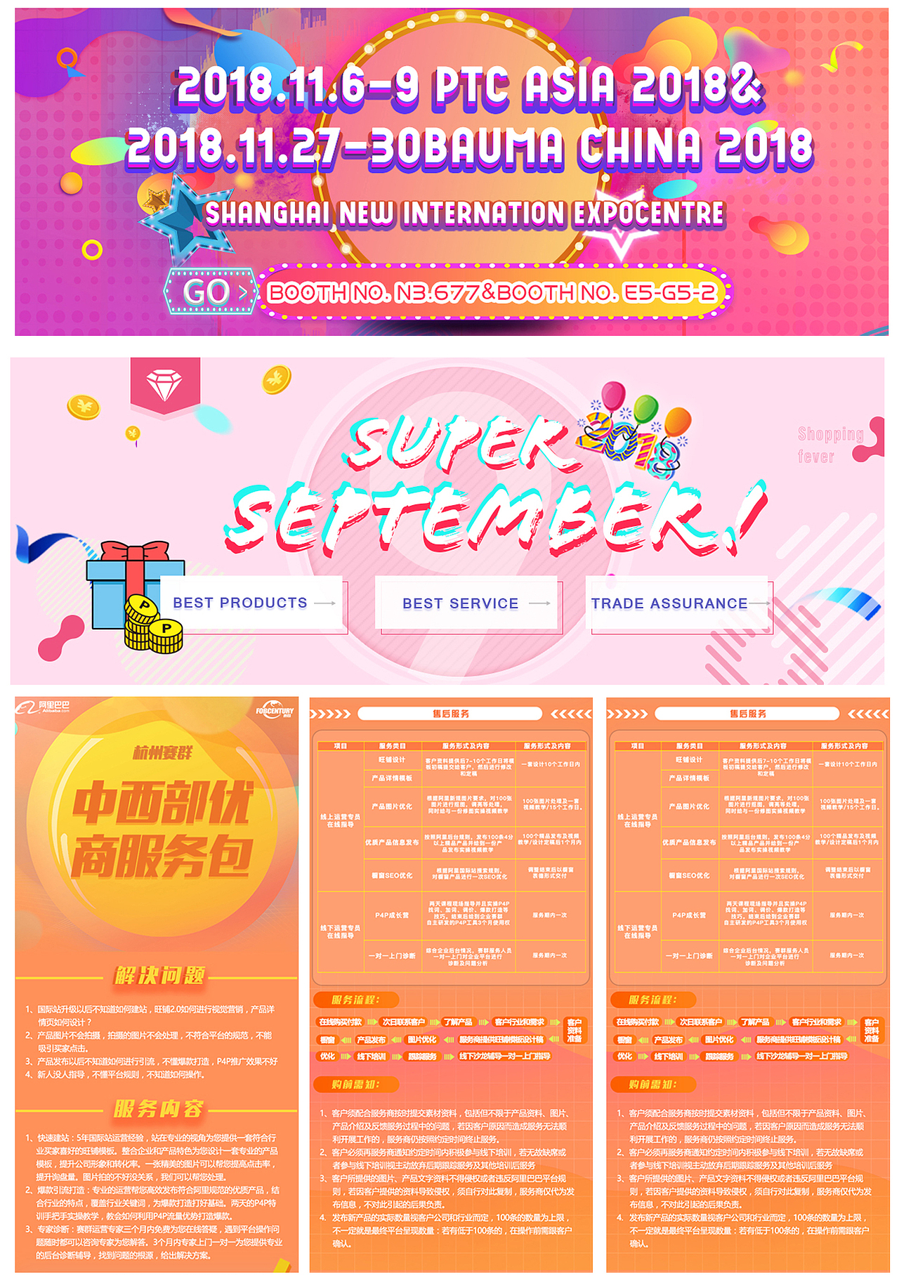 天猫国际端户外产品，伞，纽扣及物料整理（图ZMTM4ODAwNDUy） - 电商 - 站酷设计师Ann大洋原创素材 - 站酷ZCOOL