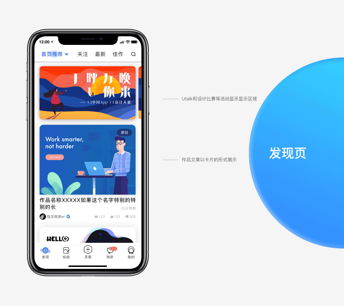 UI中国app