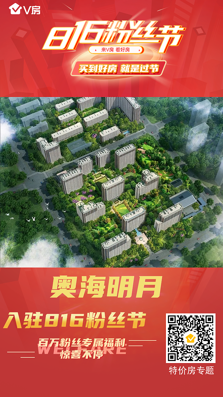 粉丝节项目入驻海报