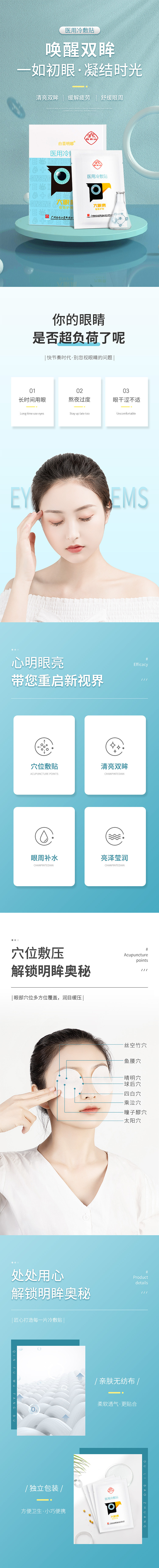 医用冷敷贴（图ZMjYwNDA0MzM2） - 品牌 - 站酷设计师一只鹿可原创素材 - 站酷ZCOOL