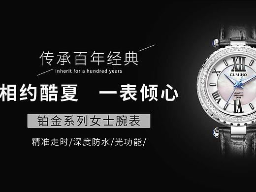手表banner（個(gè)人主頁(yè)-ZNTQxMzQ0NTI=） - 電商 - 站酷設(shè)計(jì)師言子修原創(chuàng)素材 - 站酷ZCOOL