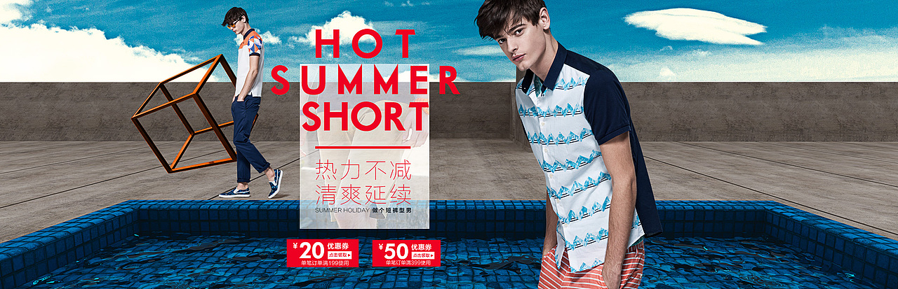 夏季banner合集（图ZMzAyNzM0Mjg=） - 运营设计 - 站酷设计师诠释一坚强原创素材 - 站酷ZCOOL