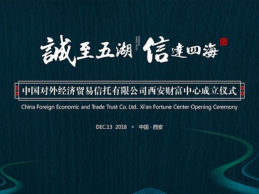 金融 展板 桁架 背景 海报