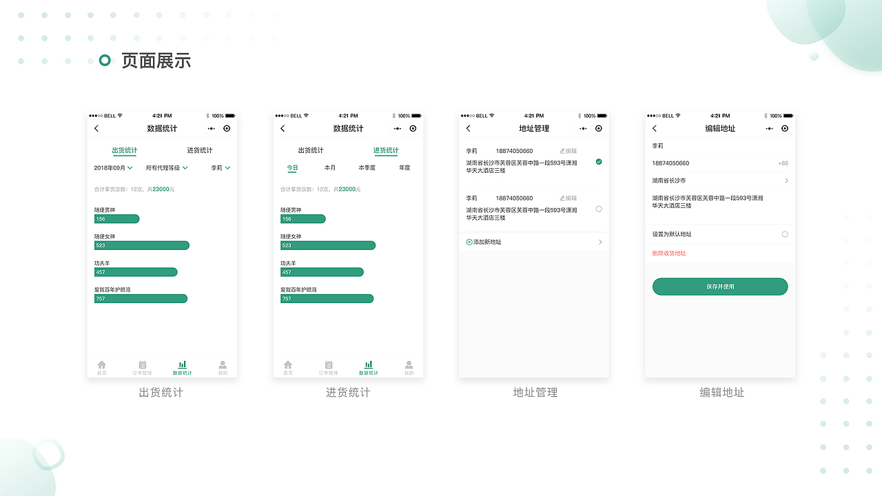 作品集（图ZMTQ5NTIxODEy） - APP界面 - 站酷设计师单羽毛原创素材 - 站酷ZCOOL