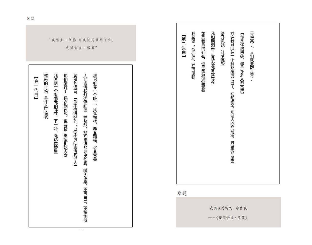 毕设作品集--《双生-救赎》（图ZMjA3MzA0OTA0） - 概念设定 - 站酷设计师Blancan原创素材 - 站酷ZCOOL
