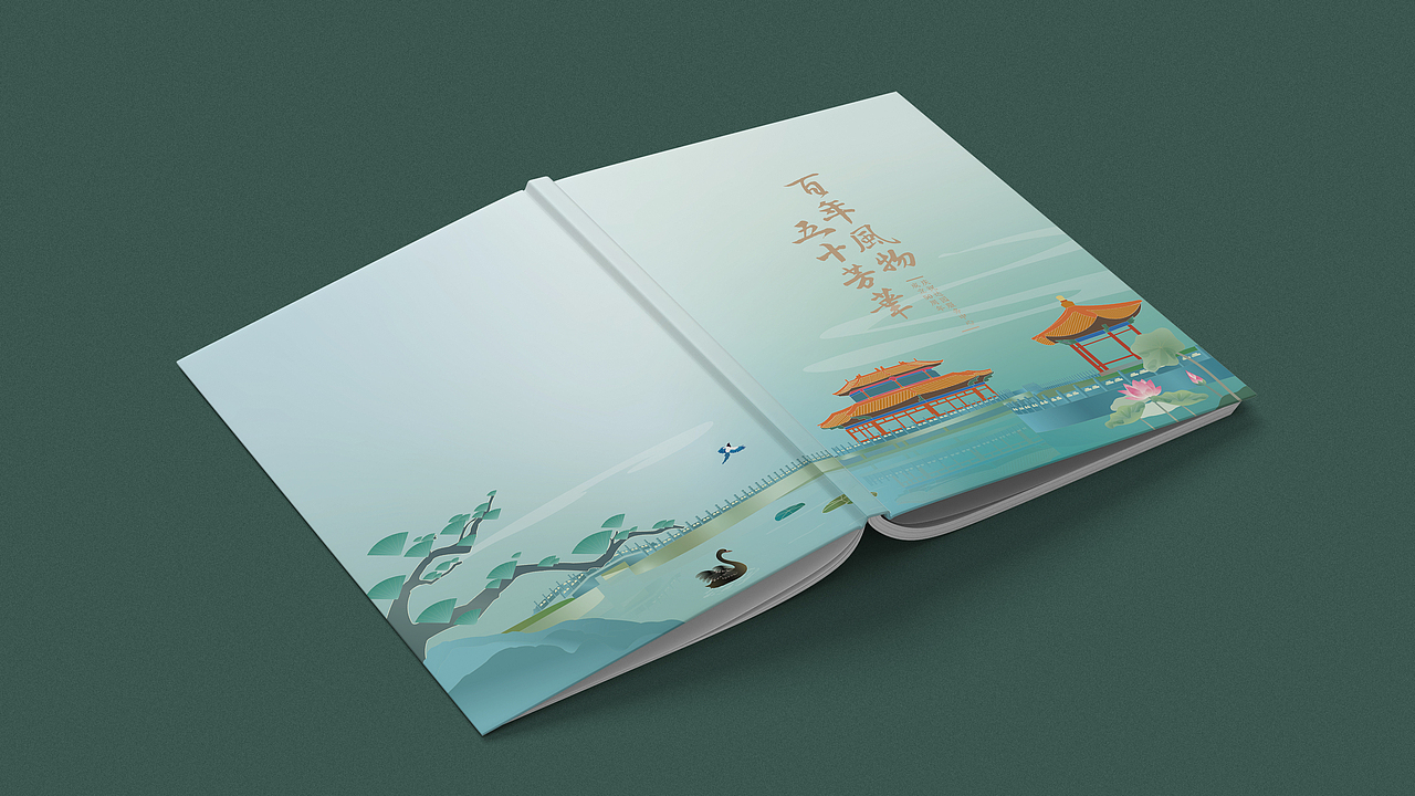 达园宾馆50周年纪念画册（图ZMjU3MDk2MzE2） - 书籍/画册 - 站酷设计师画册设计猫小烟原创素材 - 站酷ZCOOL