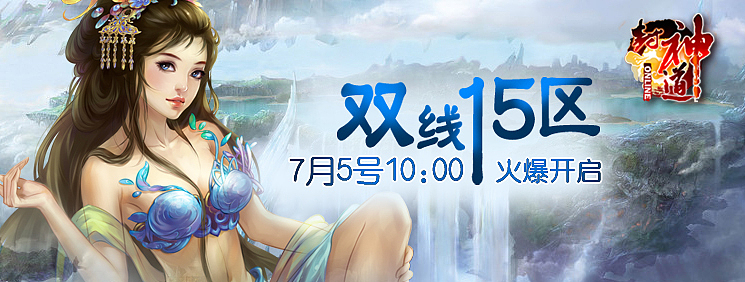 网游banne