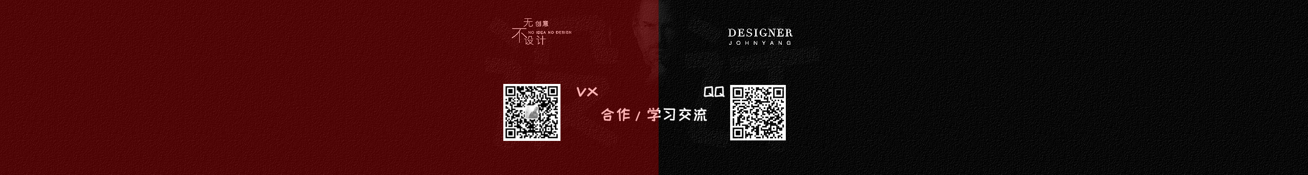 丶怪人i的个人主页（封面预览） - 主页封面设置 - 站酷设计师丶怪人i原创素材 - 站酷ZCOOL