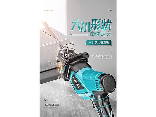 往复锯详情