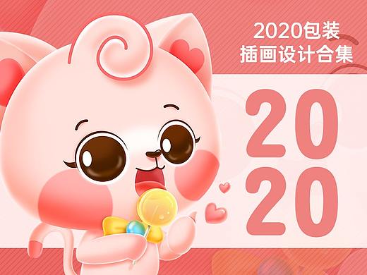 2020糖果品牌IP延展插画-已商用