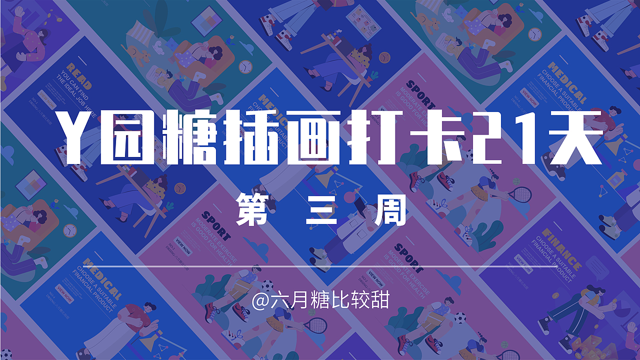 情绪版插画（图ZMjU5NjY3MTA4） - 商业插画 - 站酷设计师哇哦是这样的啊原创素材 - 站酷ZCOOL