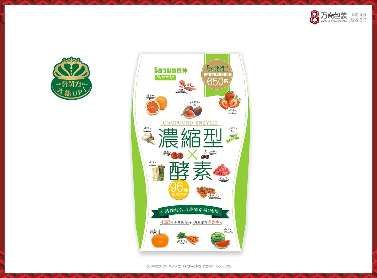 酵素包装设计（图ZNDUyMTI4NTY=） - 包装 - 站酷设计师啊嘉原创素材 - 站酷ZCOOL