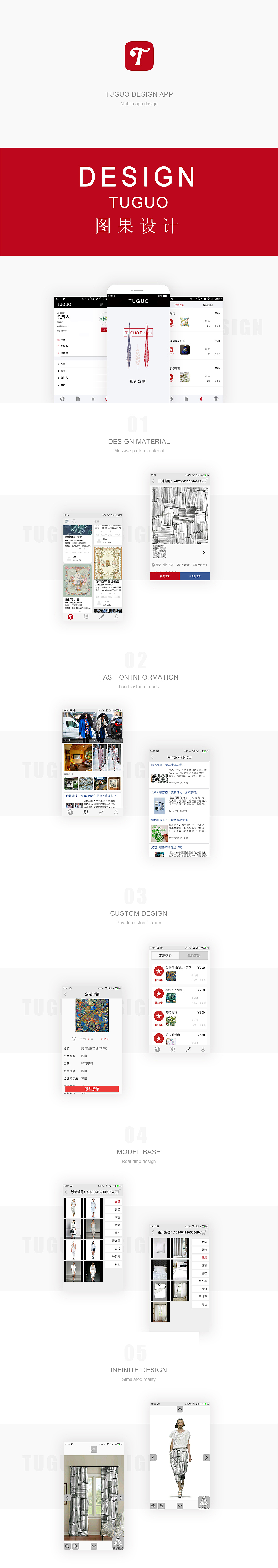 图果APP（图ZODQwODAyMTY=） - APP界面 - 站酷设计师nicaicaiwo原创素材 - 站酷ZCOOL