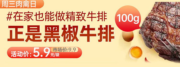 生鲜传奇-线上优选banner小产出（图ZMjUyNTk1MTU2） - 电商 - 站酷设计师喵桑太太原创素材 - 站酷ZCOOL