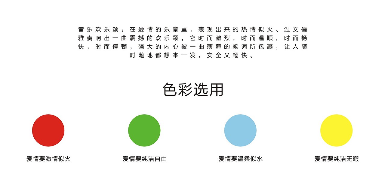让爱HI翻--音乐欢乐颂（图ZNTI0NTY2MzY=） - 品牌 - 站酷设计师骆良乡原创素材 - 站酷ZCOOL