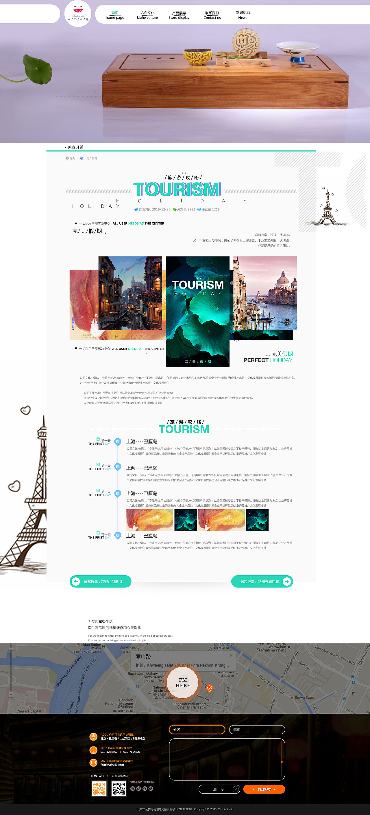 六合月饼（图ZMTA3NzYyMDYw） - 企业官网 - 站酷设计师哼哼哈嘿丶原创素材 - 站酷ZCOOL