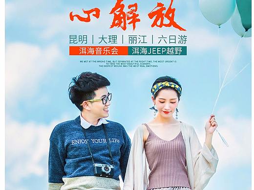 旅游详情页