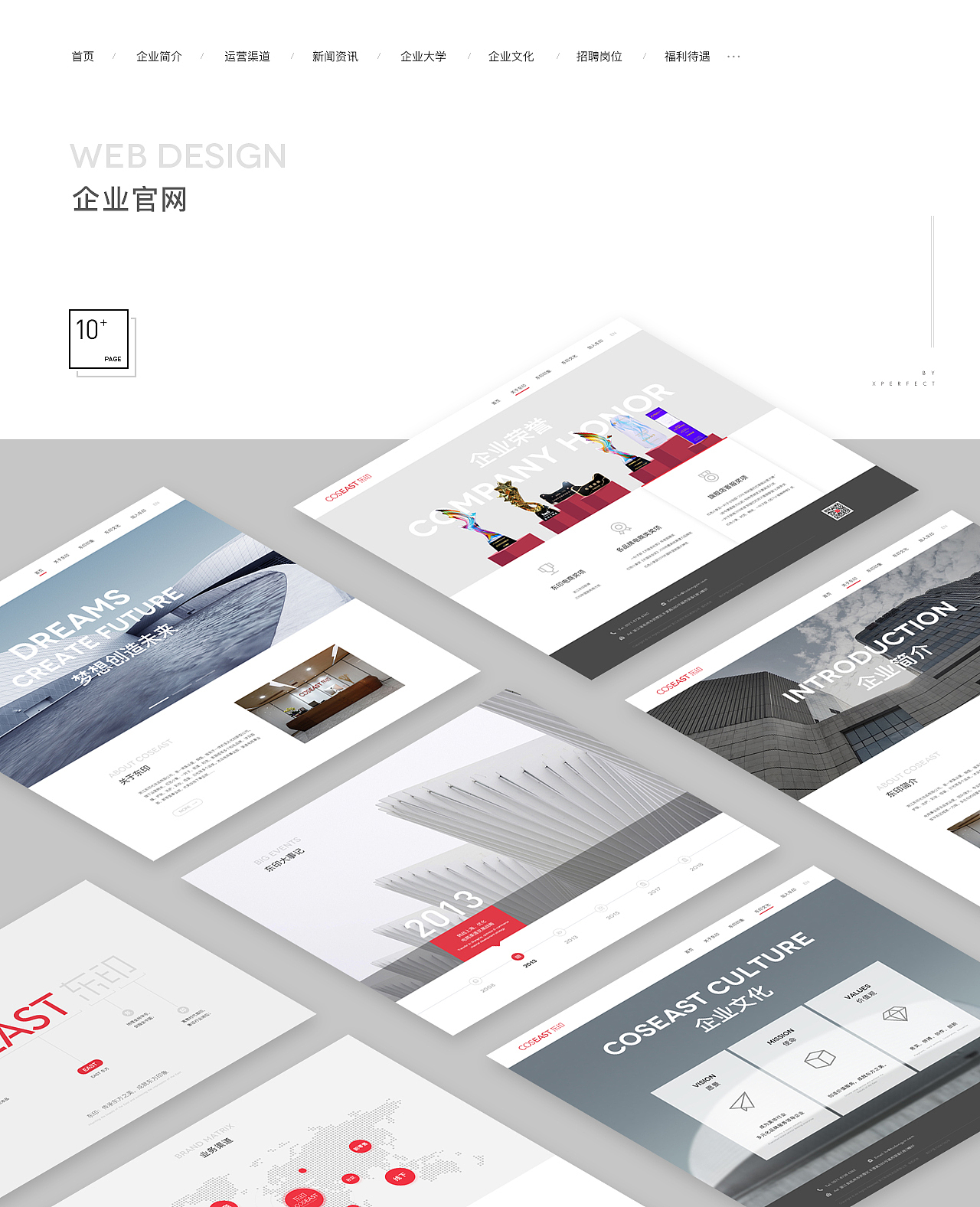 2020 Official Website Of COSEAST(东印官网)