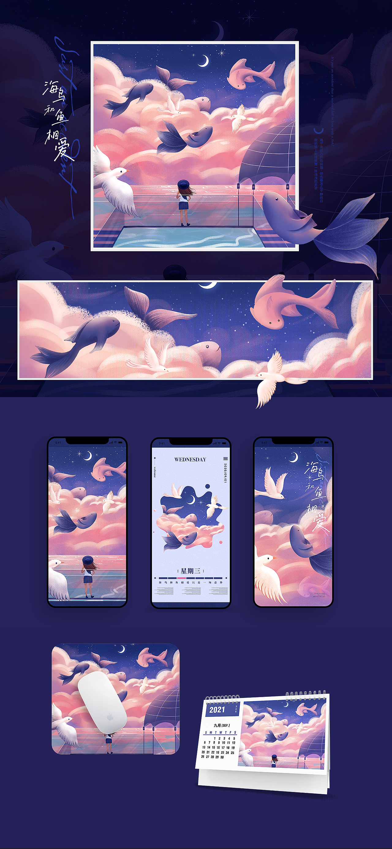 【海鸟和鱼相爱】近期插画学习整理（图ZMjY5MDM4ODI4） - 创作习作 - 站酷设计师77琪呀原创素材 - 站酷ZCOOL