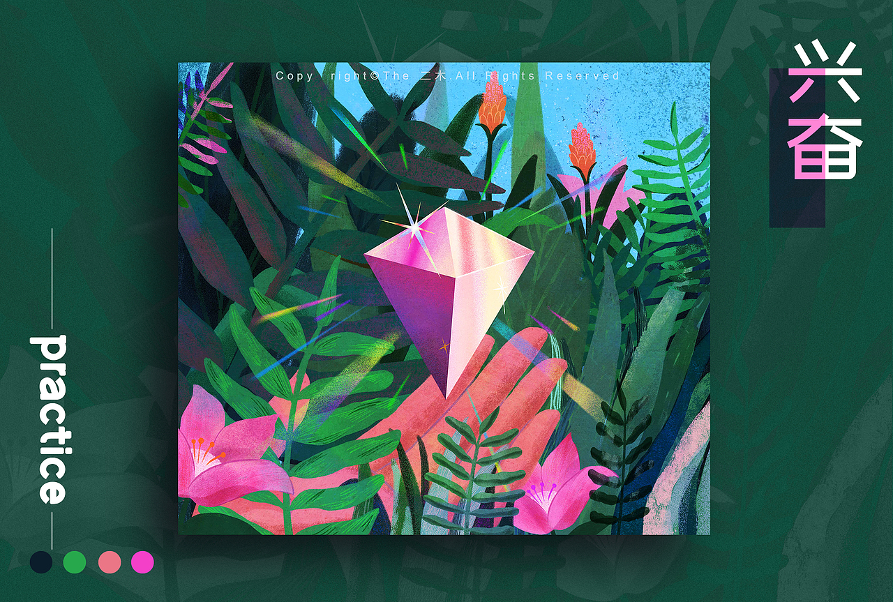 一些感受——插画练习（图ZMjgzODQ4MzA4） - 商业插画 - 站酷设计师二木mu原创素材 - 站酷ZCOOL