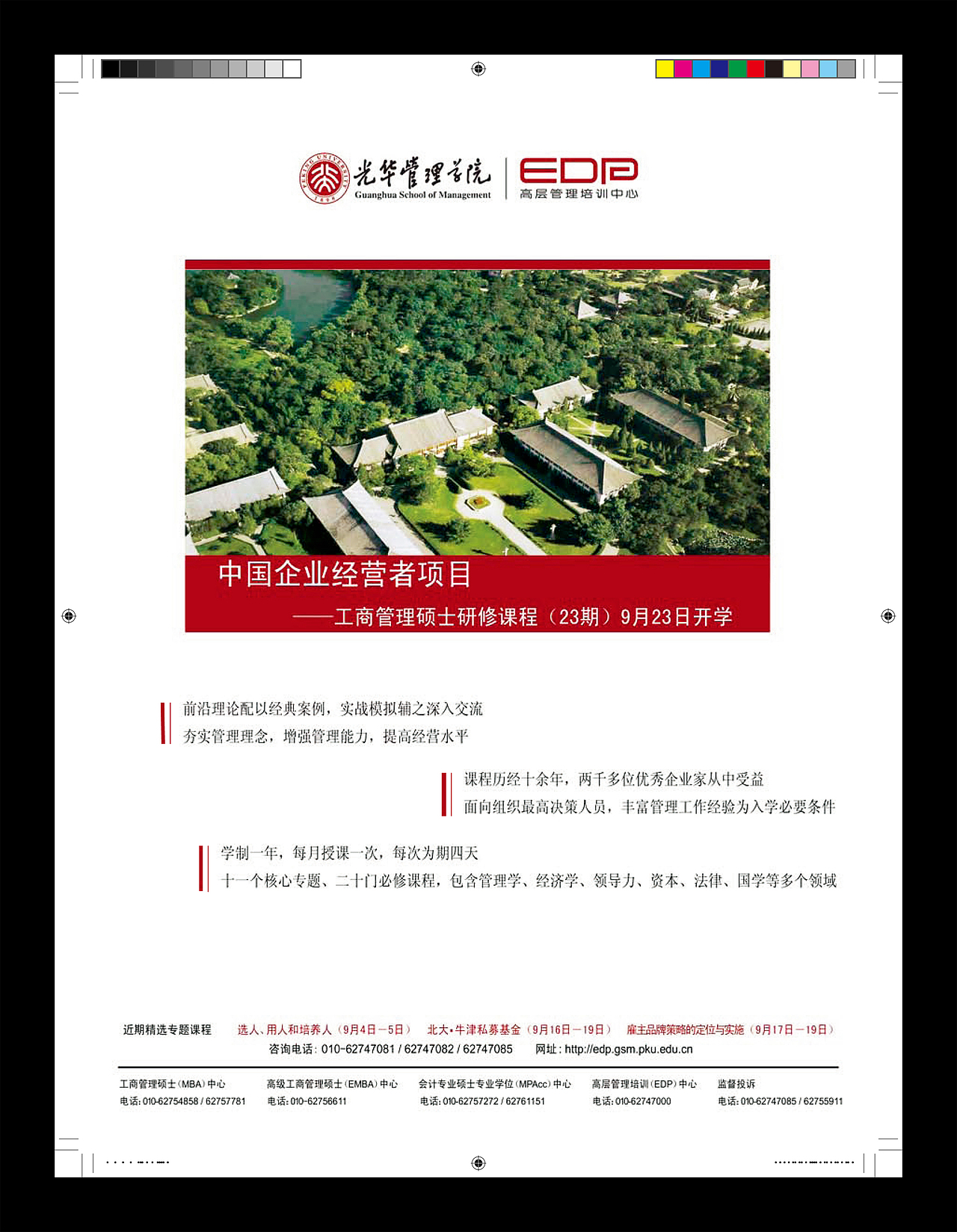 华企峰会预告单页250克哑粉正背亮膜