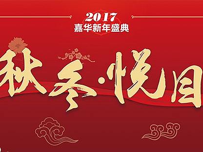 活动背景墙（个人主页-ZMjcxMTkwNDg=） - 宣传物料 - 站酷设计师Gakki_824原创素材 - 站酷ZCOOL