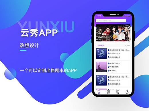 云秀传媒（个人主页-ZMzQ0Njc4ODQ=） - APP界面 - 站酷设计师路飞君努力再努力原创素材 - 站酷ZCOOL
