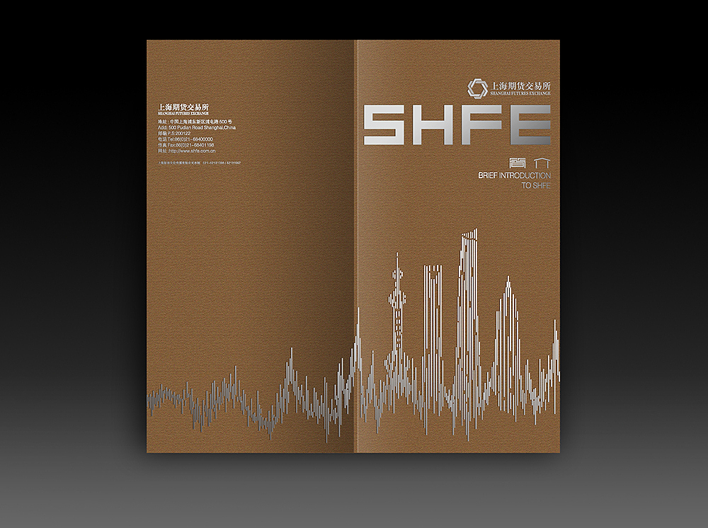期货交易证券债券股票基金银行保险上市公司企业年报简介手册样本精装画册杂志年鉴品牌形象VI设计