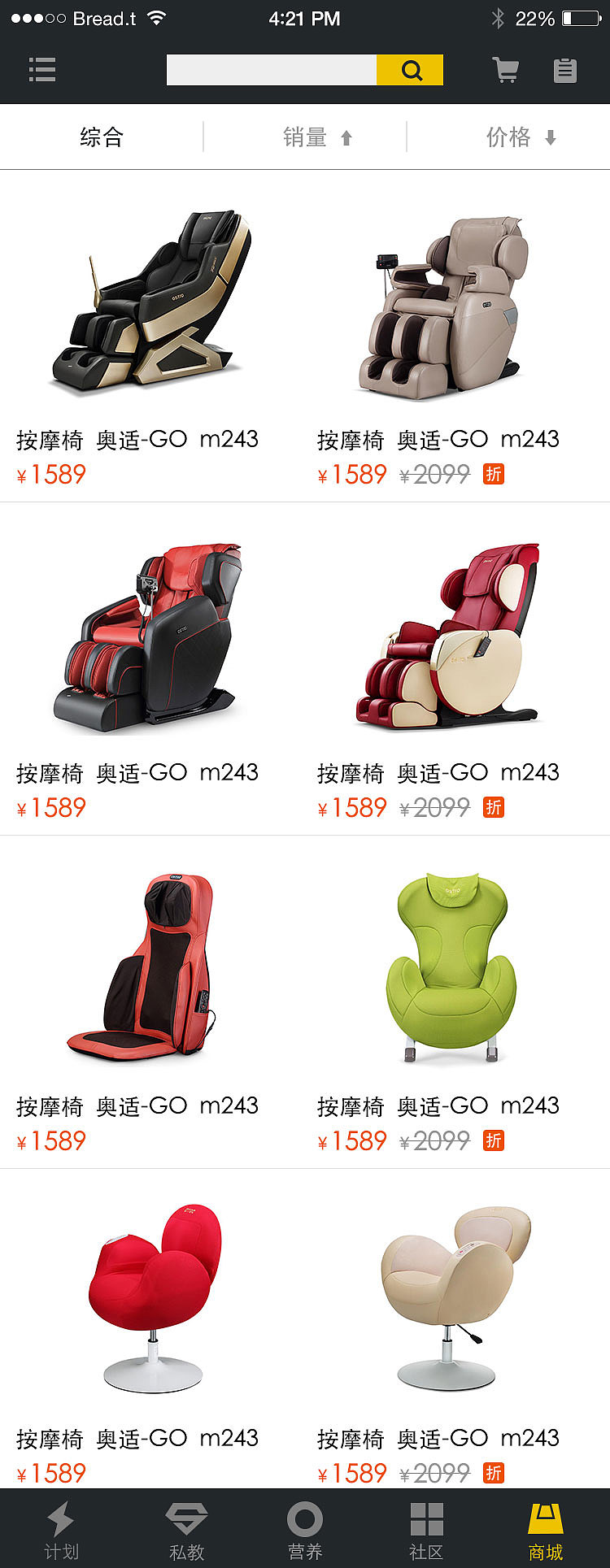 好家庭健身APP