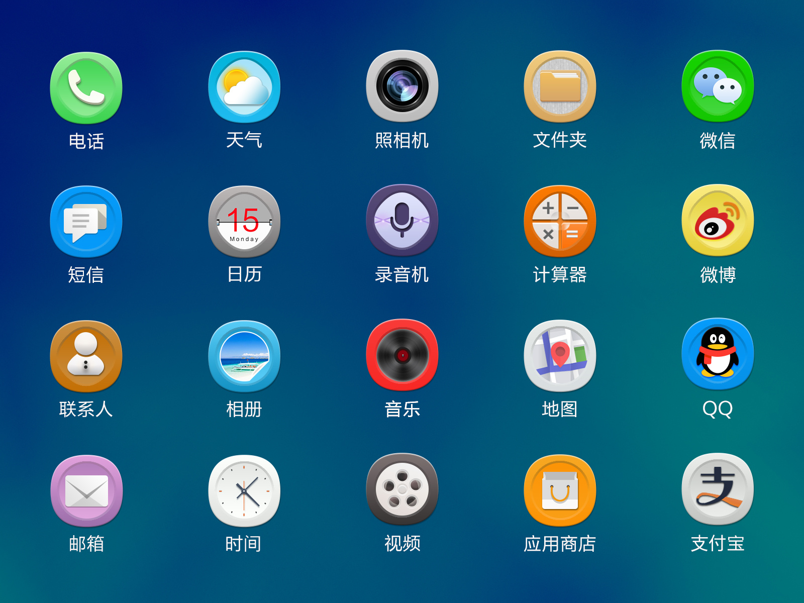 手机2.5d微扁平icon图标