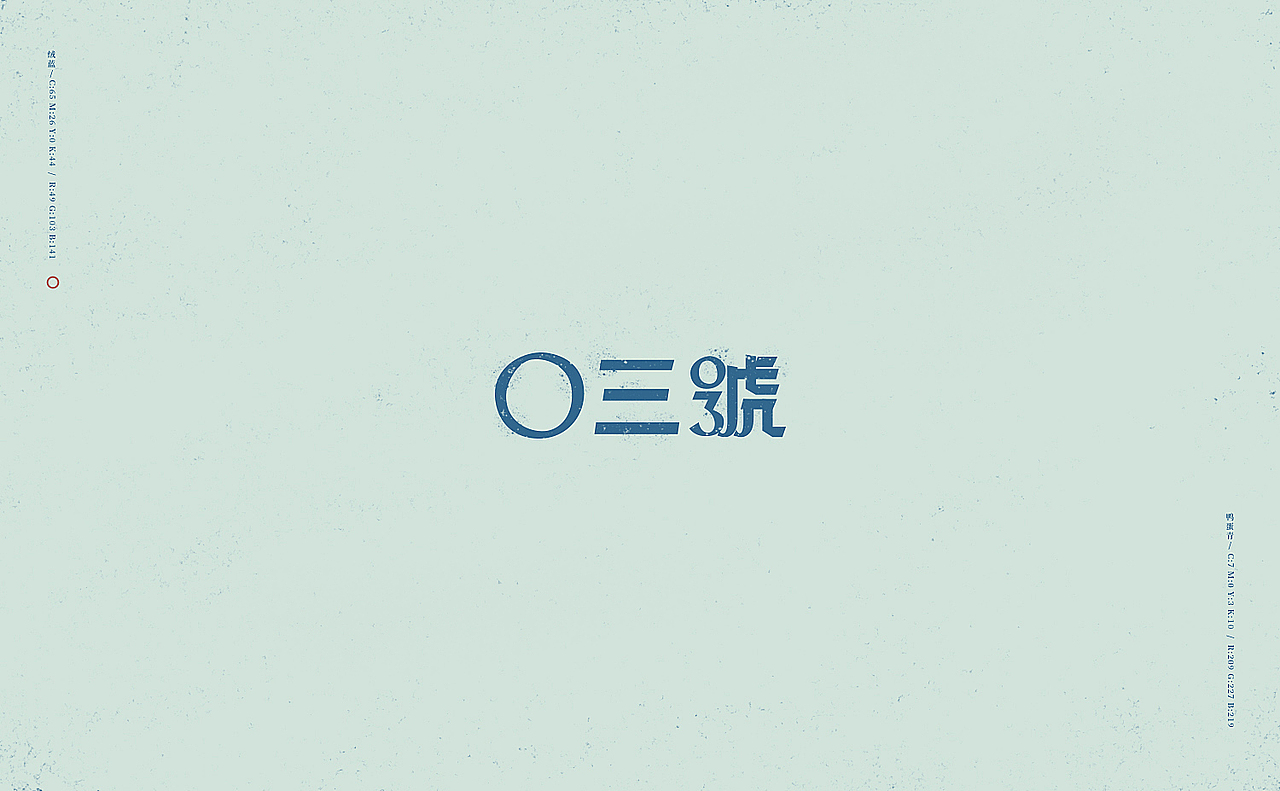 字往不旧\新出于难（图ZOTI0NjMyMzY=） - 字体/字形 - 站酷设计师刘德良原创素材 - 站酷ZCOOL