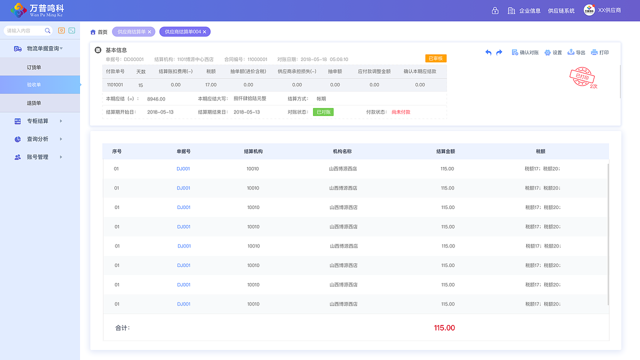 后台管理（图ZMTU1MDg0OTEy） - APP界面 - 站酷设计师执笔画爱原创素材 - 站酷ZCOOL