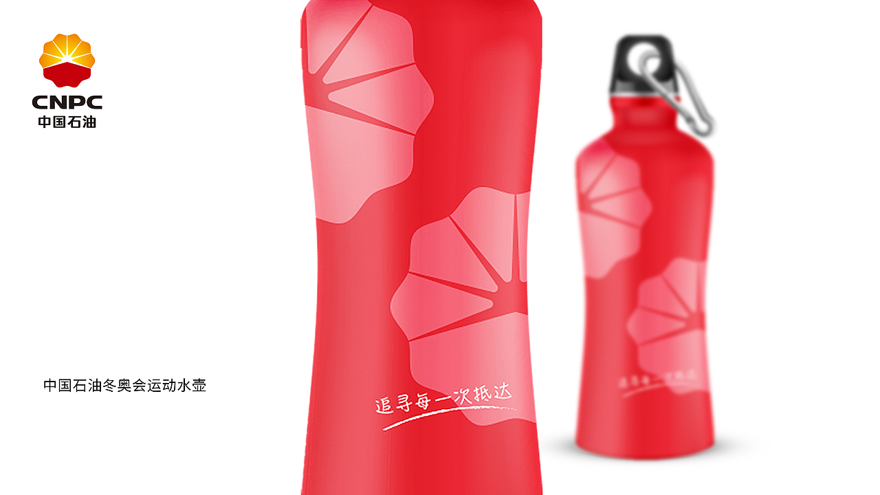 中国石油&2022年冬奥会-纪念品
