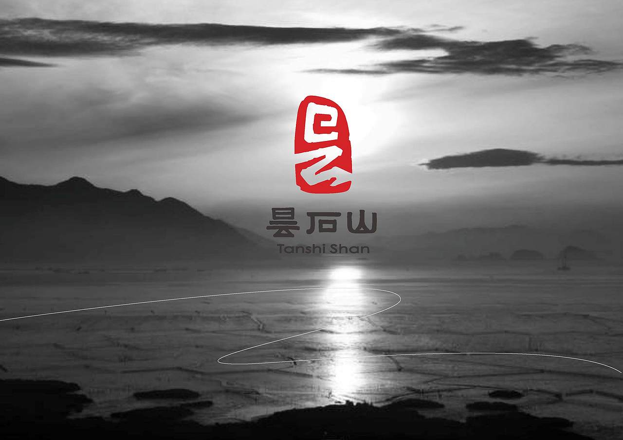 昙石山历史文化街区VIS及导视设计方案（图ZMjQzMDc1MDk2） - 品牌 - 站酷设计师Symmetra原创素材 - 站酷ZCOOL